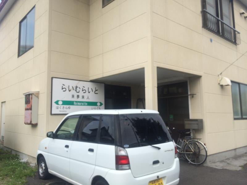 Lime Light Hotel Hakodate Zewnętrze zdjęcie